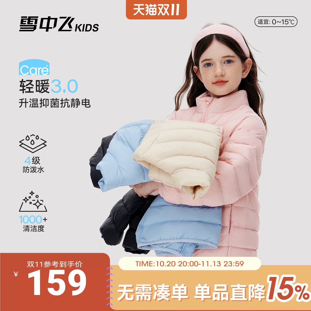 【远红外】雪中飞kids儿童轻薄羽绒服男童冬季女童中大童保暖外套