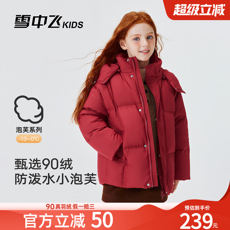 雪中飞kids儿童羽绒服冬季新款保暖百搭防寒加厚女童外套洋气上衣