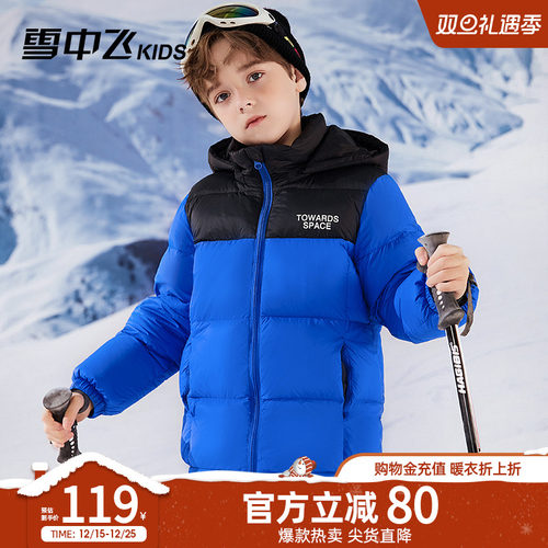 雪中飞kids常规款儿童羽绒服