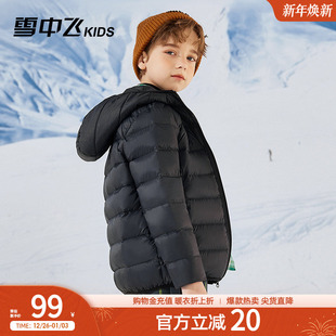 男童女童中大童轻薄羽绒外套 新款 雪中飞kids童装 儿童羽绒服秋冬季