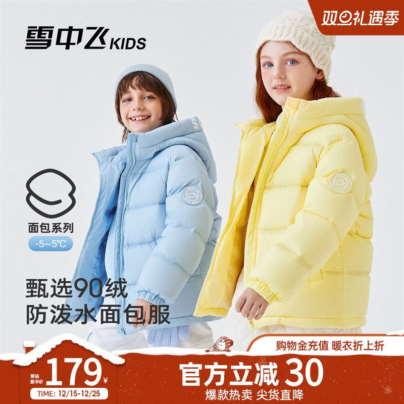 雪中飞kids儿童羽绒服新款加厚洋气保暖面包男童女童秋冬季外套