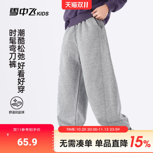 雪中飞kids童装2026年秋季新款儿童中大童时髦休闲舒适弯刀裤子