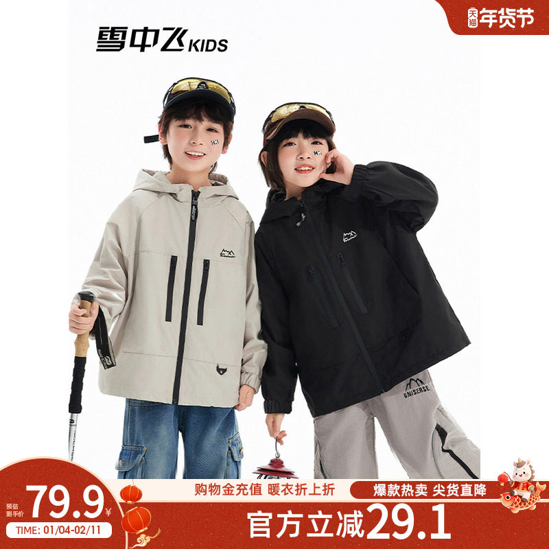 雪中飞kids童装儿童外套2026新款男童女童夹克休闲保暖百搭上衣,童装/婴儿装/亲子装,普通外套,淘宝优惠券,粉丝福利购,淘宝优惠卷