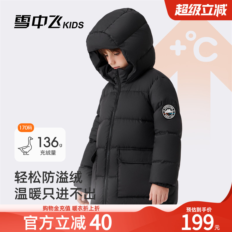雪中飞kids儿童山海国色羽绒服