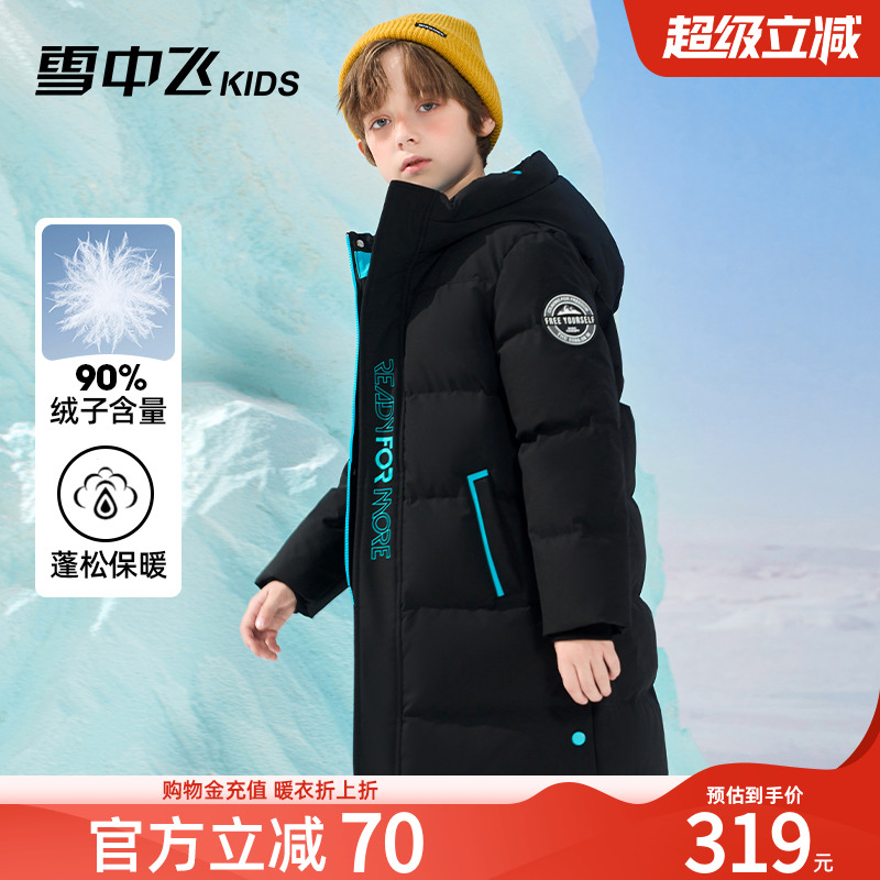 雪中飞kids长款加厚男女羽绒服
