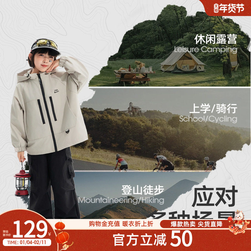 雪中飞kids童装男童冲锋外套春季休闲保暖百搭儿童外套2026新款,童装/婴儿装/亲子装,普通外套,淘宝优惠券,粉丝福利购,淘宝优惠卷