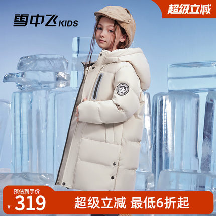 雪中飞kids童装儿童羽绒服2024新款男童洋气女童加厚长款羽绒服冬