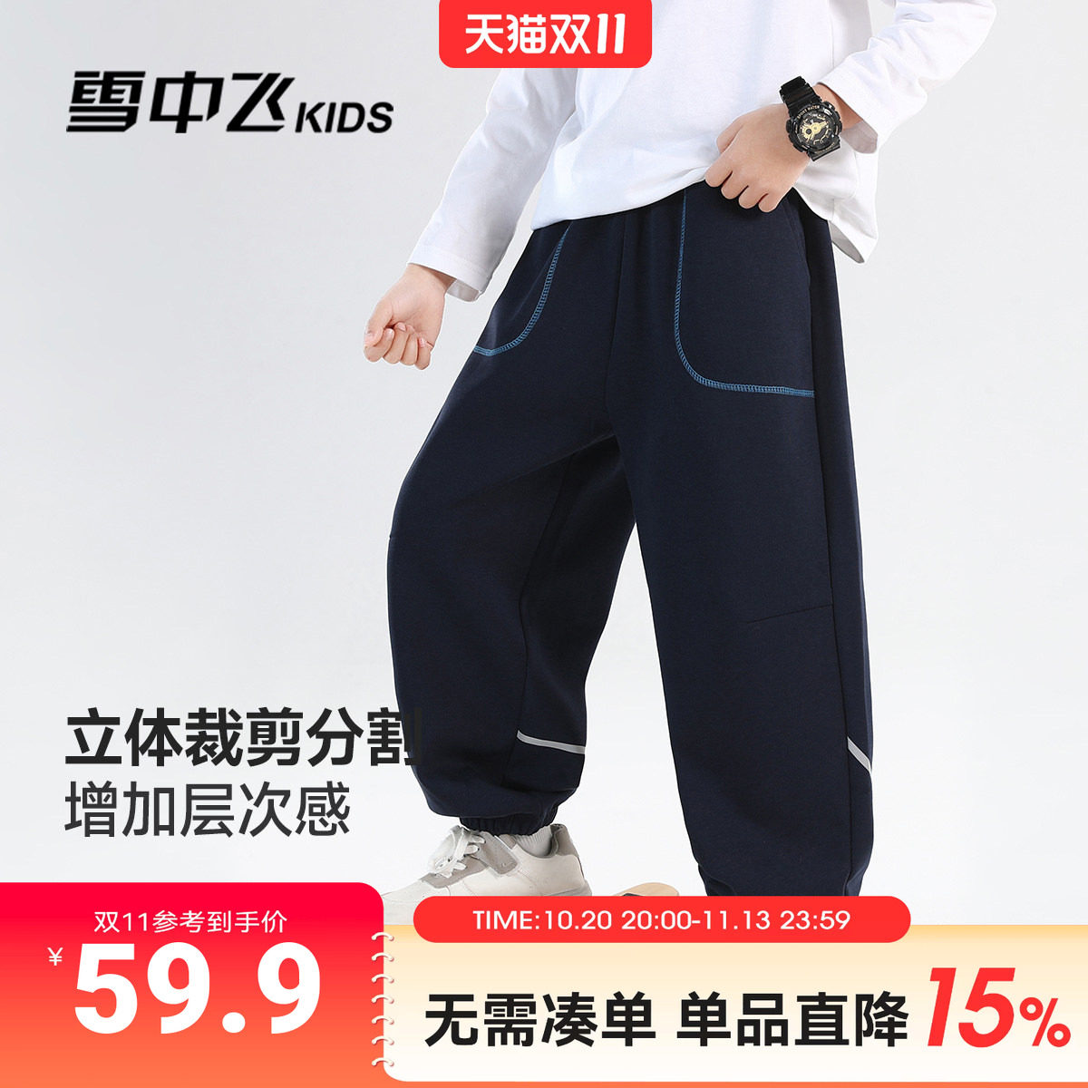 雪中飞kids童装儿童裤子2026新款男童运动裤时髦休闲百搭长裤子