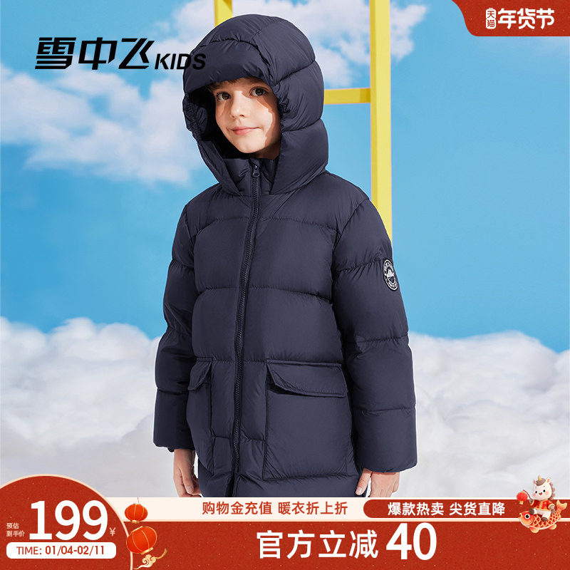 雪中飞kids童装儿童羽绒服男童中大童纯色女童中长款面包羽绒服,童装/婴儿装/亲子装,羽绒服,淘宝优惠券,粉丝福利购,淘宝优惠卷