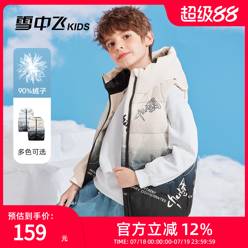 雪中飞kids儿童羽绒马甲男童冬季印花中大童坎肩加厚羽绒背心