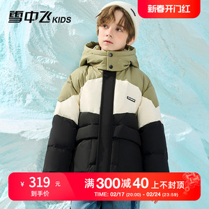 雪中飞kids童装儿童羽绒服2023新款洋气男童中大童撞色拼接羽绒服