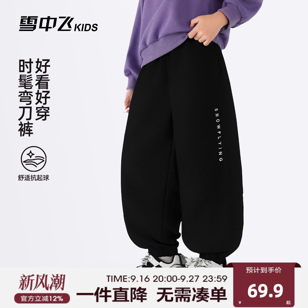 雪中飞kids童装儿童2026新款秋季男童中大童时髦休闲弯刀裤子