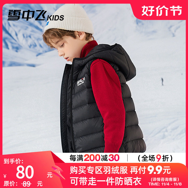 雪中飞kids儿童轻薄羽绒马甲2023新款男童女童坎肩冬季羽绒背心属于什么档次？