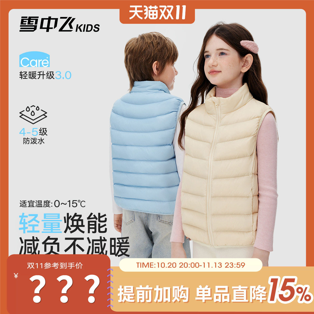 雪中飞kids儿童羽绒服马甲轻薄男童2026秋冬新款坎肩女童保暖背心