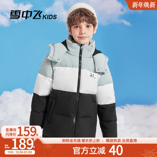 男童中大童女童拼接面包服 新款 雪中飞kids童装 儿童羽绒服加厚冬季
