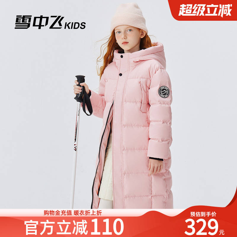 雪中飞kids童装儿童羽绒服