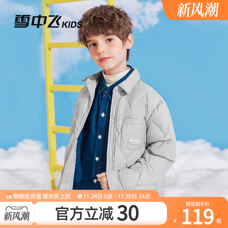雪中飞kids常规轻薄儿童羽绒服