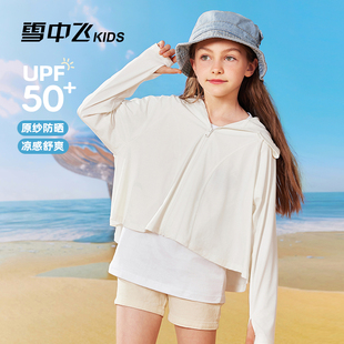 夏季 雪中飞kids儿童防晒衣2024新款 斗篷女童中大童轻薄外套UPF50