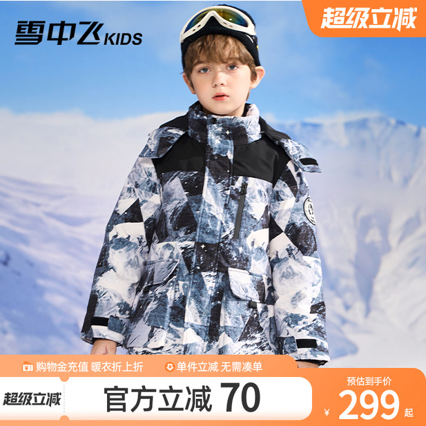 雪中飞kids中长款加厚男童羽绒服