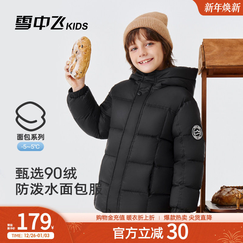 雪中飞kids儿童羽绒服男女童秋冬季新款加厚百搭防寒保暖面包外套