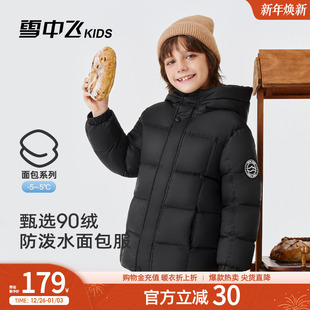 雪中飞kids儿童羽绒服男女童秋冬季 加厚百搭防寒保暖面包外套 新款