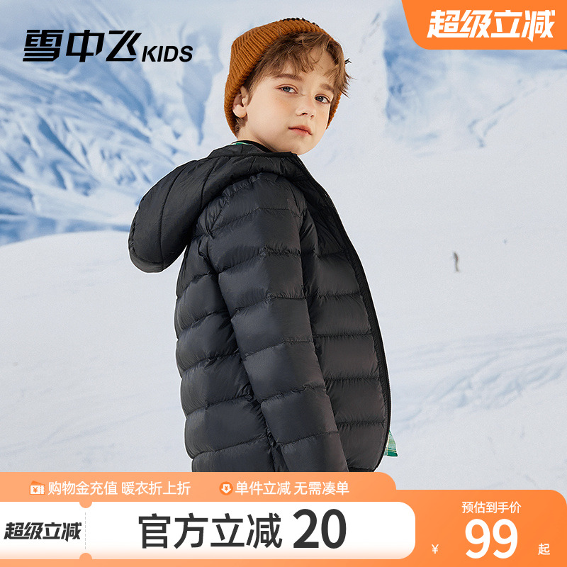 雪中飞kids轻薄男女童儿童羽绒服