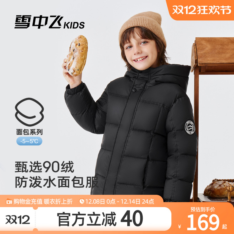 雪中飞kids儿童山海国色羽绒服