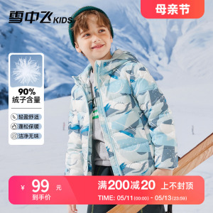 雪中飞kids童装儿童羽绒服2023新款洋气男童中大童女童轻薄羽绒服