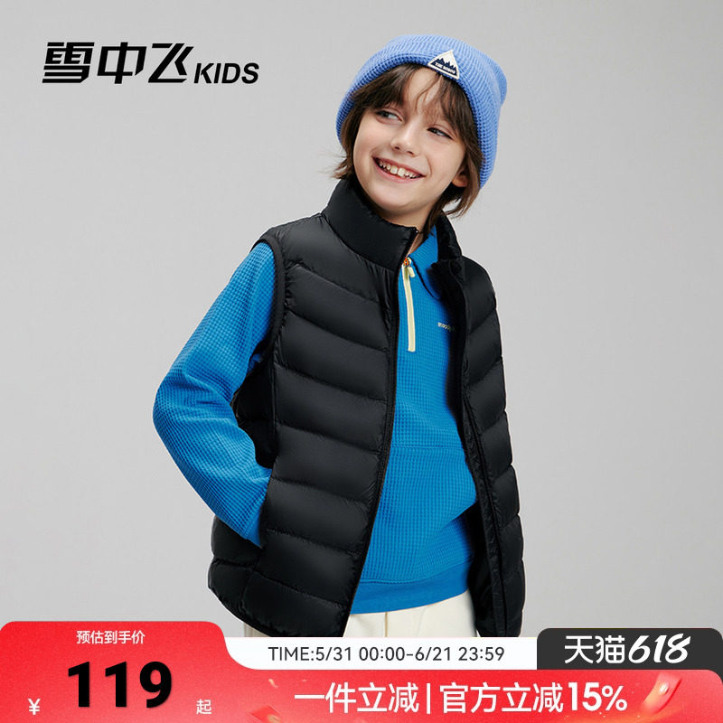 雪中飞kids儿童羽绒马甲轻薄男童2026新款青少年保暖背心女童坎肩