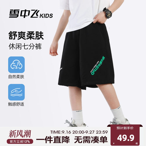 雪中飞男童七分短裤夏季时髦百搭