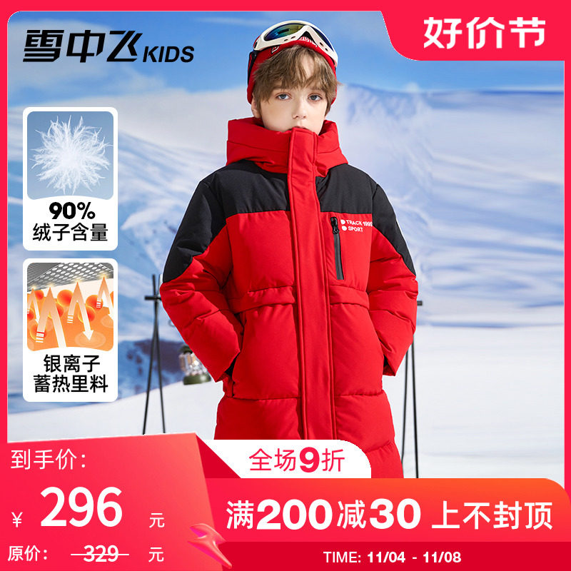 【蓄热】雪中飞kids童装儿童羽绒服男童拼接女童中大童长款羽绒服使用感如何?