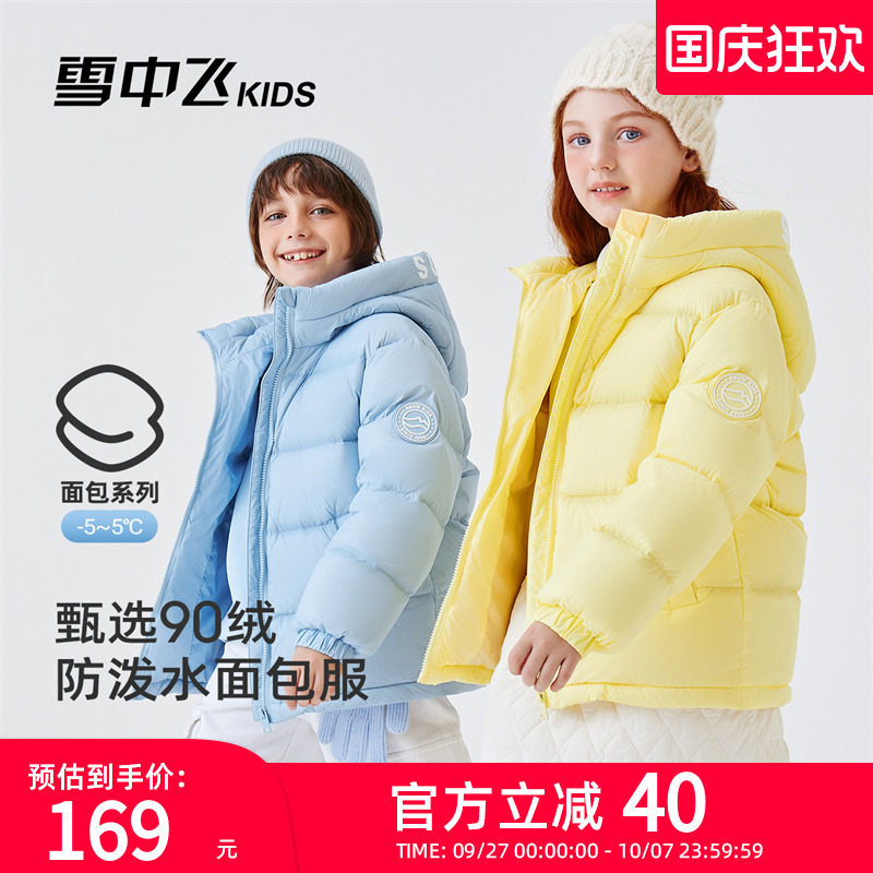 雪中飞kids儿童山海国色羽绒服