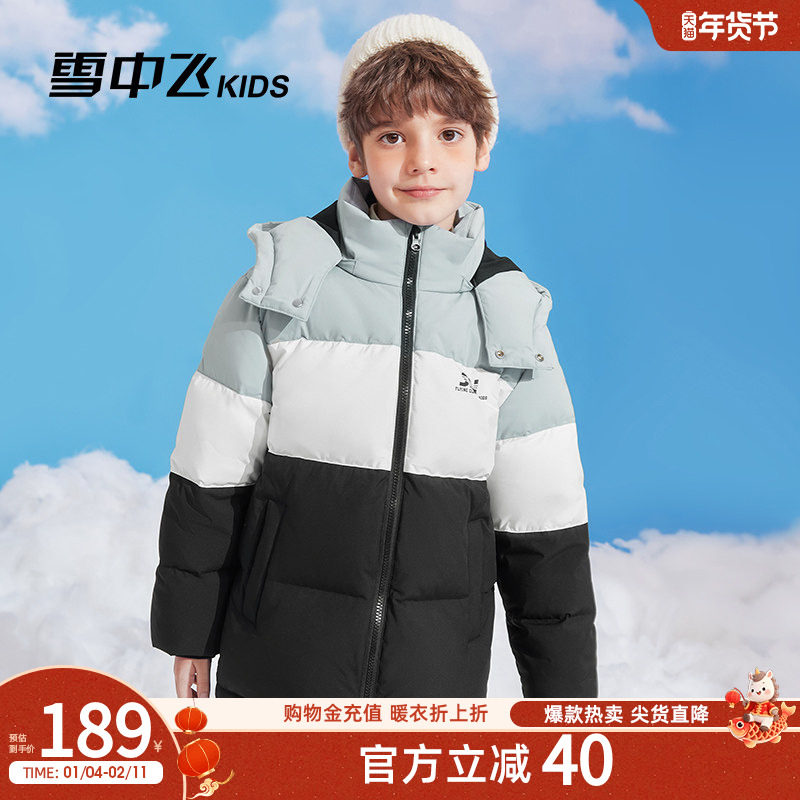 雪中飞kids童装儿童羽绒服加厚冬季新款男童中大童女童拼接面包服