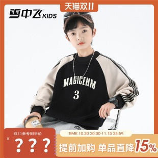 雪中飞kids童装儿童卫衣男童打底衫2026春季青少年休闲拼接酷上衣