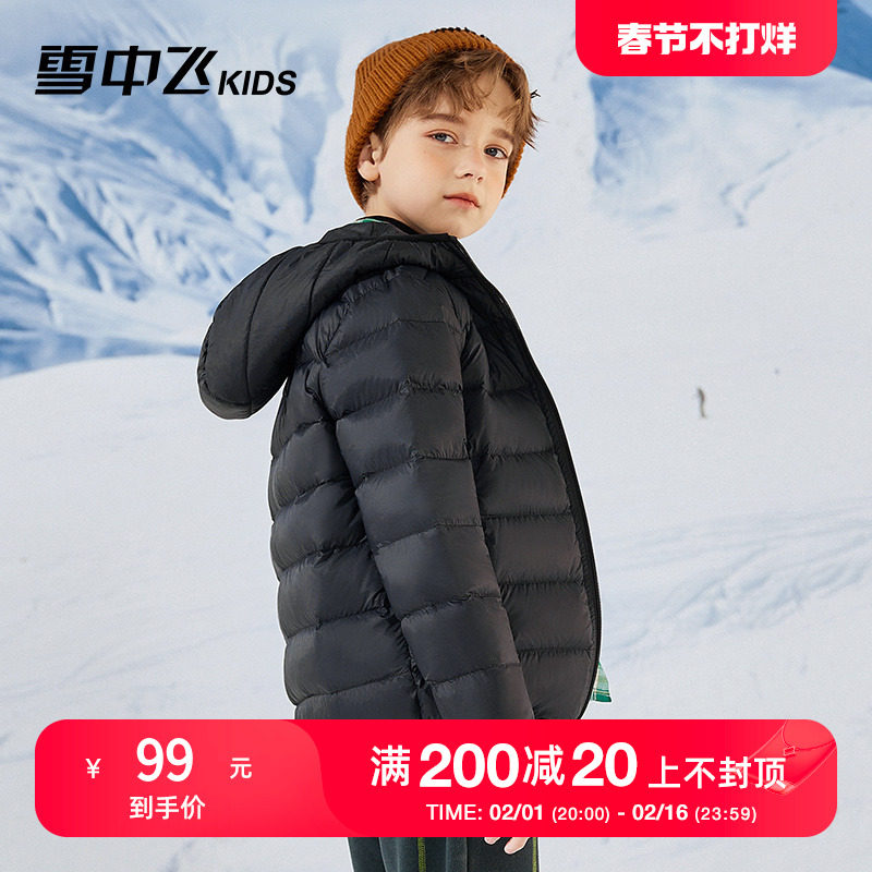 雪中飞kids童装儿童羽绒服2023秋冬新款男童中大童女童轻薄羽绒服