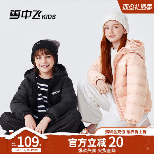 雪中飞kids儿童轻量空气羽绒服