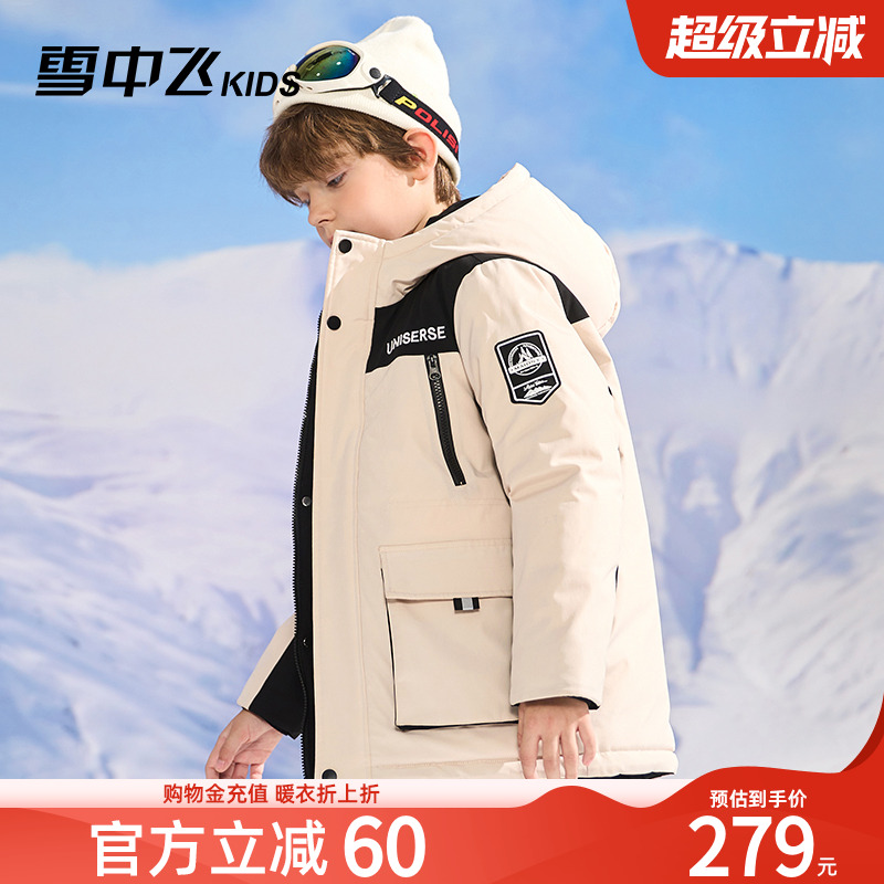 雪中飞kids中长款常规男女羽绒服