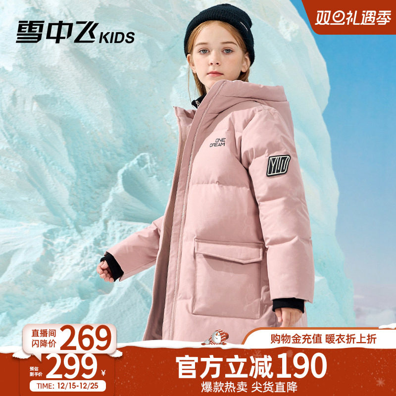 用母婴券，120亓 1、右上角‘淘淦币’加1件 雪中飞 儿童印花长款羽绒服 - 线报酷