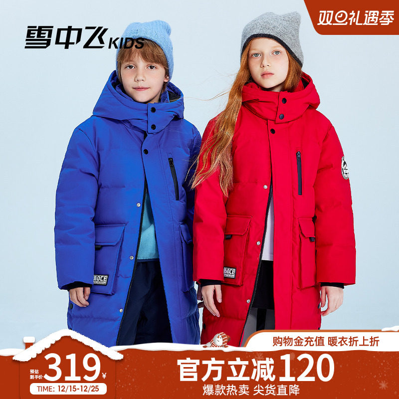 【远红外】雪中飞kids童装儿童羽绒服男童新款长款女童加厚防寒服