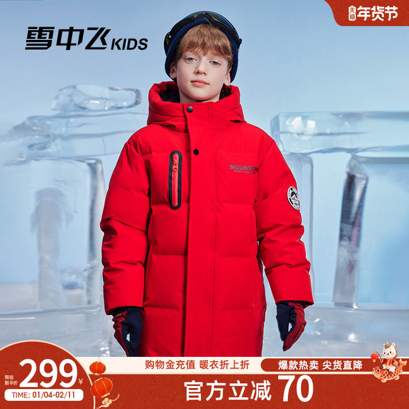 雪中飞kids童装儿童羽绒服男童字母印花女童洋气工装中长款羽绒服