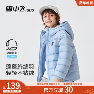 雪中飞kids儿童轻薄羽绒服新款 外套 保暖洋气百搭印花男女童秋冬季