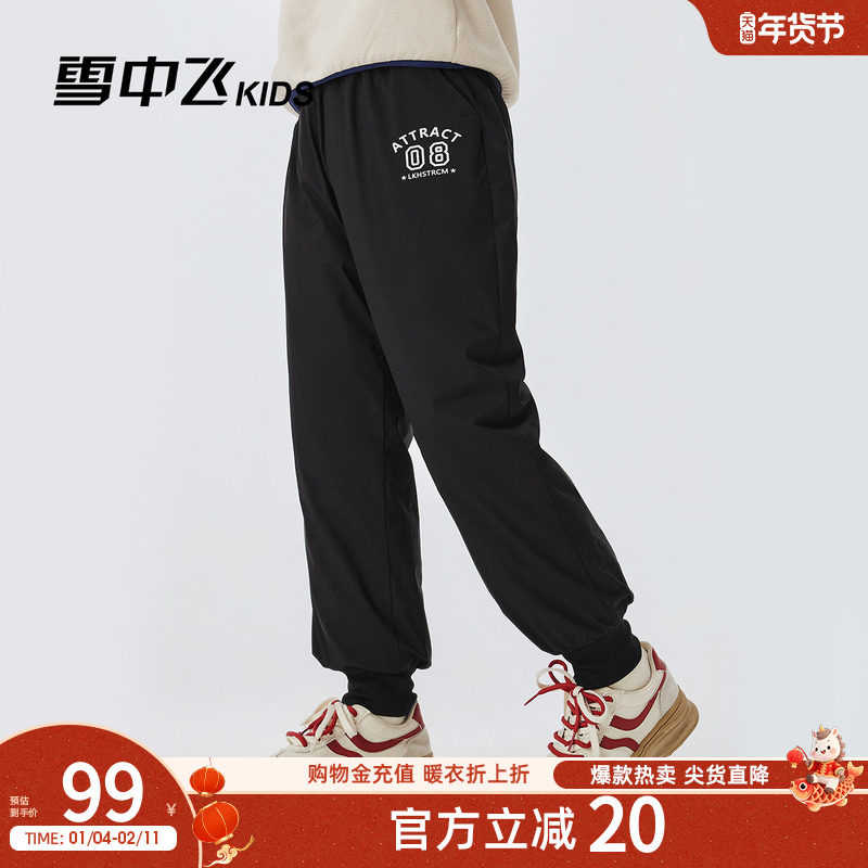 雪中飞kids男童羽绒裤秋冬季新款中大童女童工装保暖休闲儿童裤子,童装/婴儿装/亲子装,羽绒裤,淘宝优惠券,粉丝福利购,淘宝优惠卷