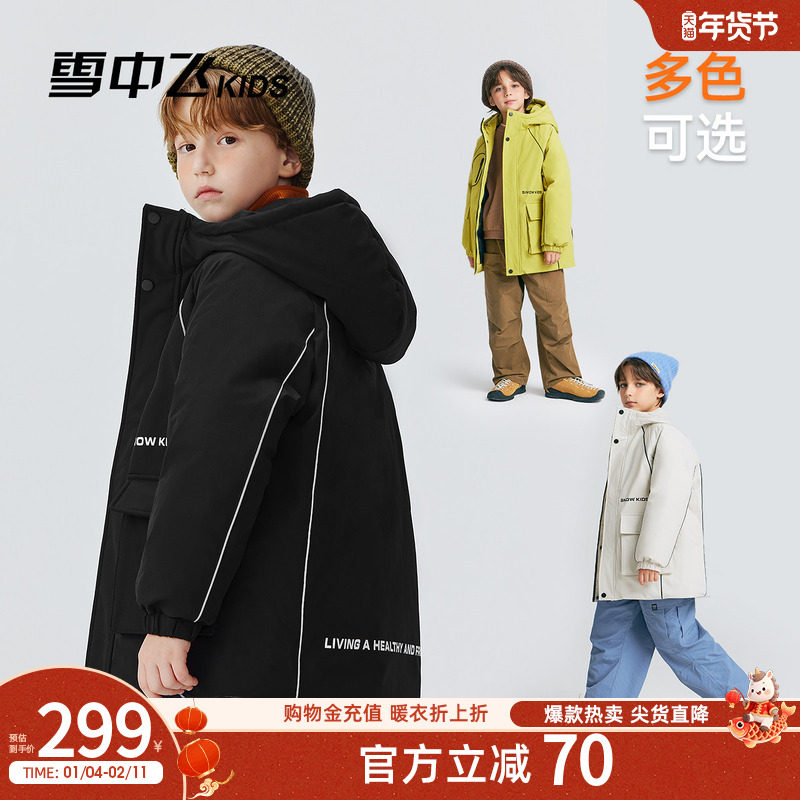 雪中飞kids童装儿童羽绒服男童秋冬季新款加厚保暖中大童装羽绒服