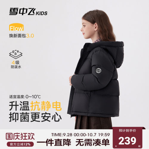 【远红外】雪中飞kids女童面包羽绒服2026年新款加厚儿童冬季外套