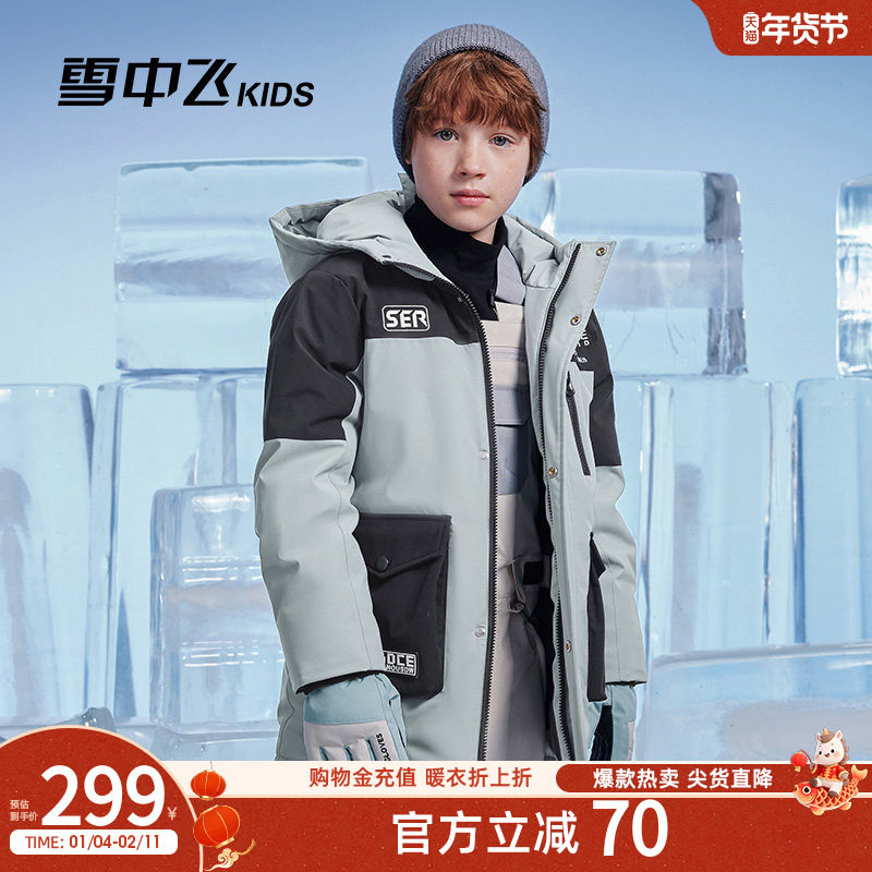 雪中飞kids儿童羽绒服男童中大童撞色拼接加厚工装中长款羽绒服,童装/婴儿装/亲子装,羽绒服,淘宝优惠券,粉丝福利购,淘宝优惠卷