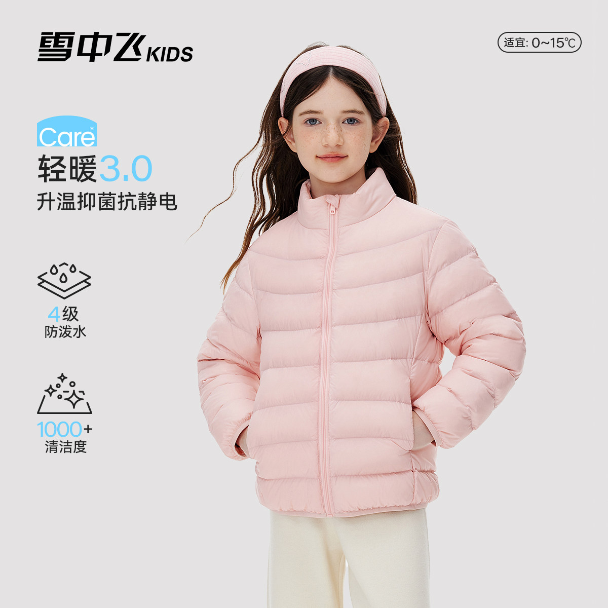 【远红外】雪中飞kids儿童轻薄羽绒服男童冬季女童中大童保暖外套