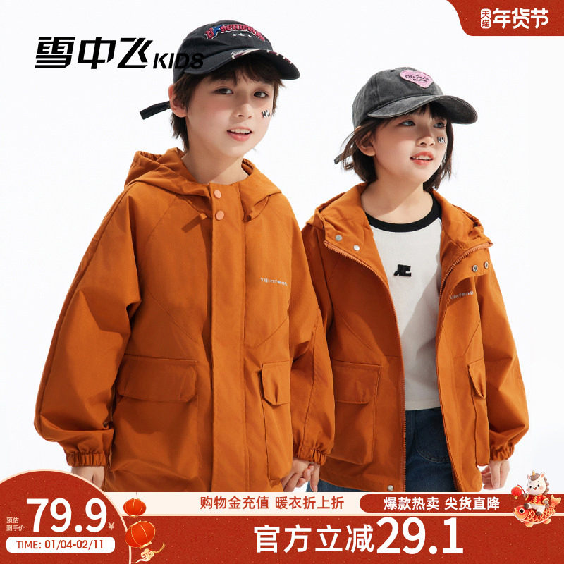 雪中飞kids童装儿童夹克男童2026新款中大童女童上衣休闲百搭外套,童装/婴儿装/亲子装,普通外套,淘宝优惠券,粉丝福利购,淘宝优惠卷