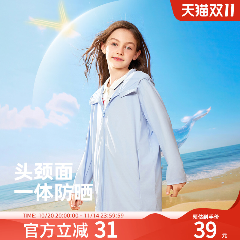 雪中飞kids儿童防晒衣2024新款夏季女童中大童透气轻薄外套UPF50+