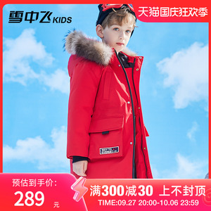 雪中飞kids男童羽绒服中长款中大童洋气加厚大毛领工装儿童羽绒服
