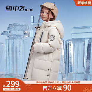 羽绒服冬 男童洋气女童加厚保暖长款 雪中飞kids童装 儿童羽绒服新款